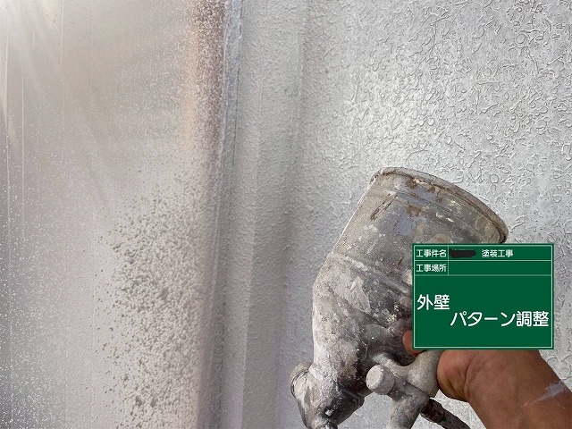 姫路市　外壁のパターン調整